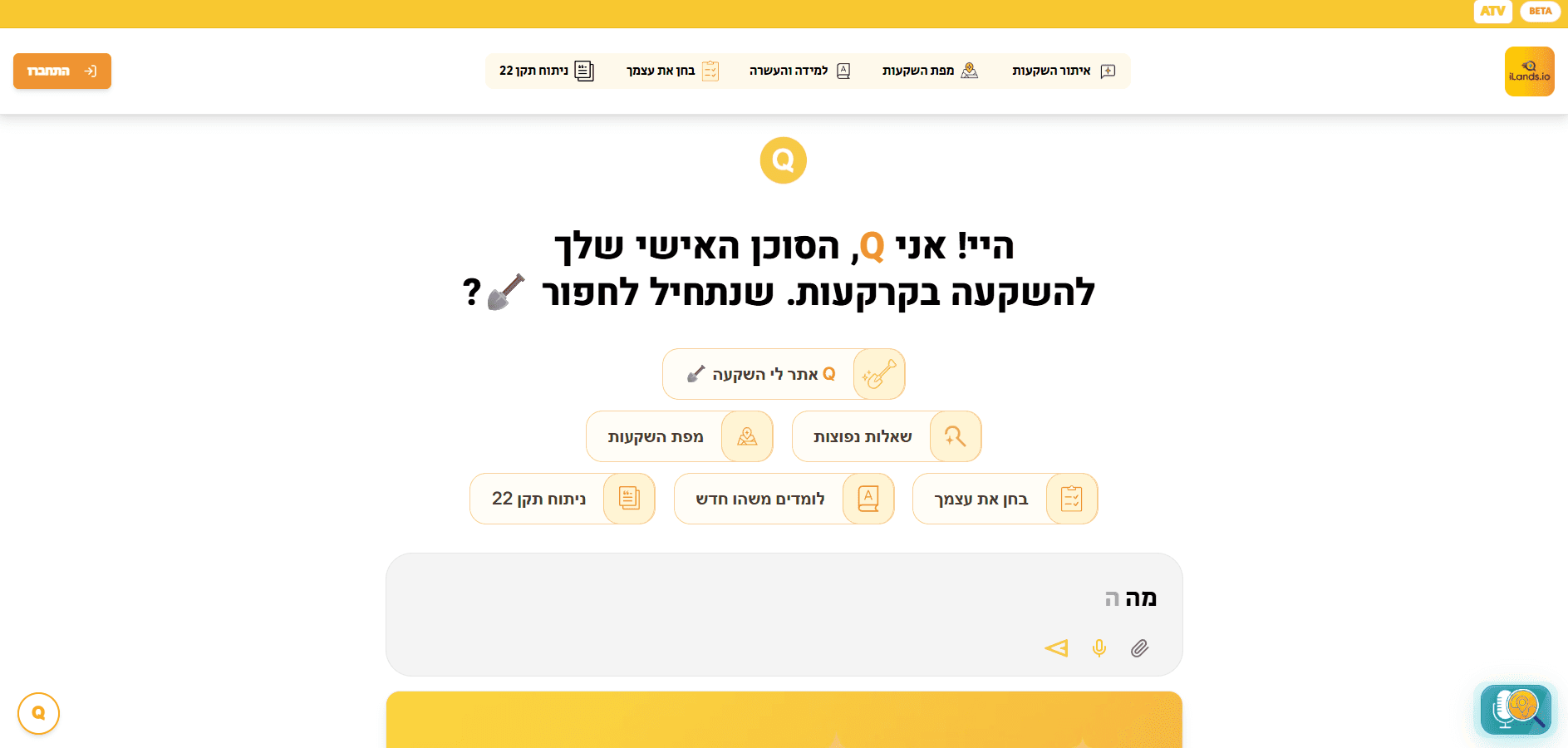 iLands.io product presentation